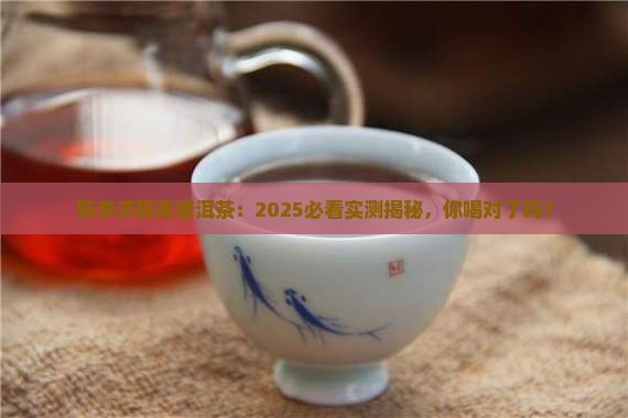 陈李济陈皮普洱茶卖点
