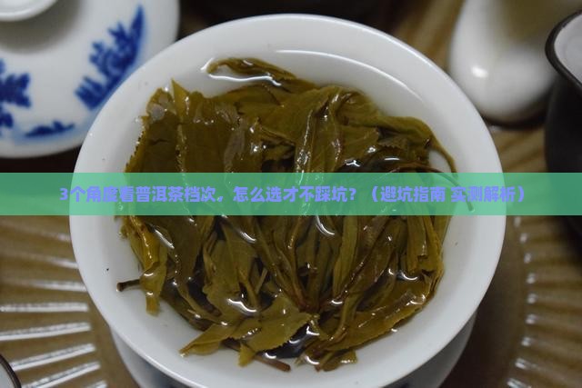 品牌普洱茶的档次分类
