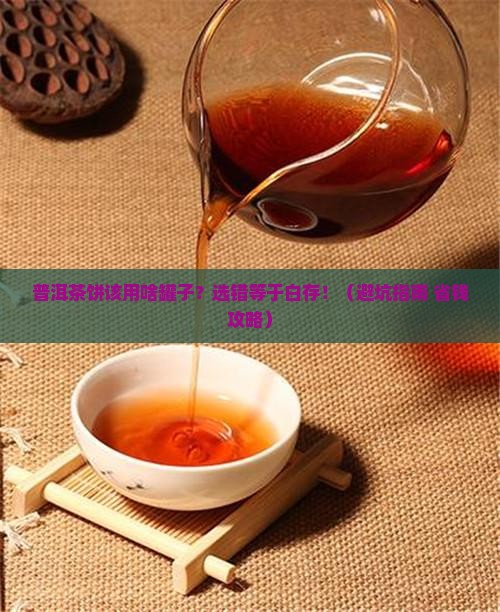 普洱茶饼用什么茶叶罐