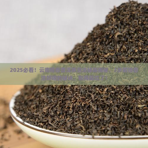 云南糯香普洱茶怎么泡好喝