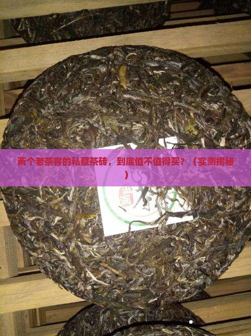 易昌号普洱茶双象茶砖