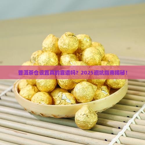 普洱茶仓设置6