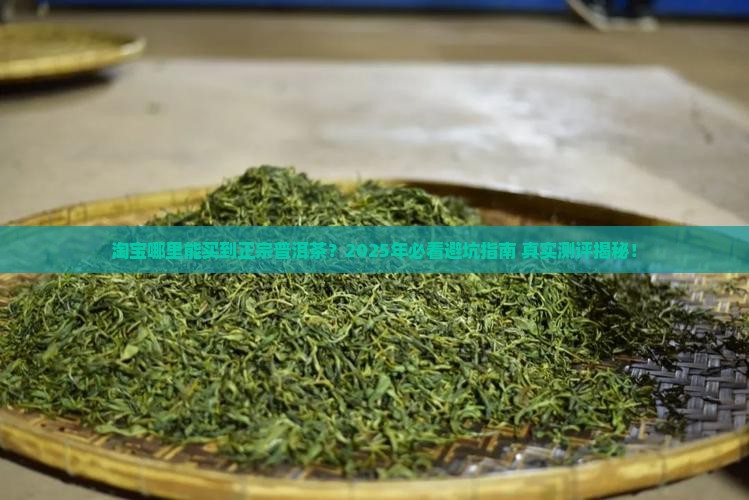 淘宝去哪卖普洱茶好