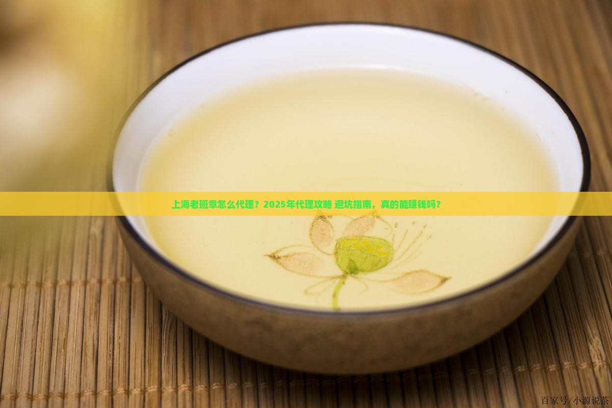 上海老班章怎么代理