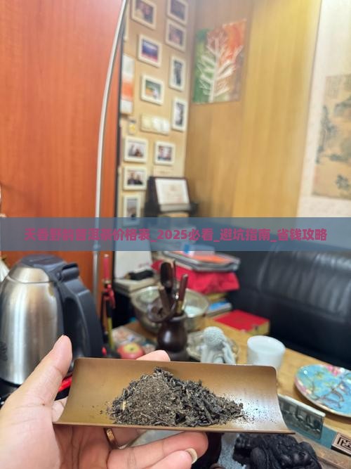 天香野韵普洱茶价格表