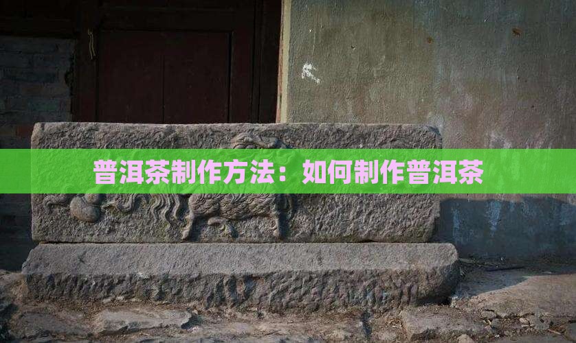 橘普洱茶怎么做