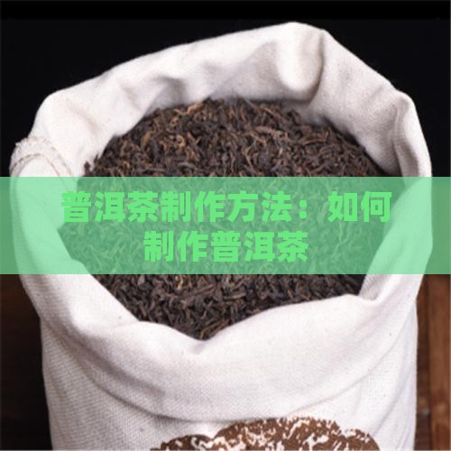 橘普洱茶怎么做