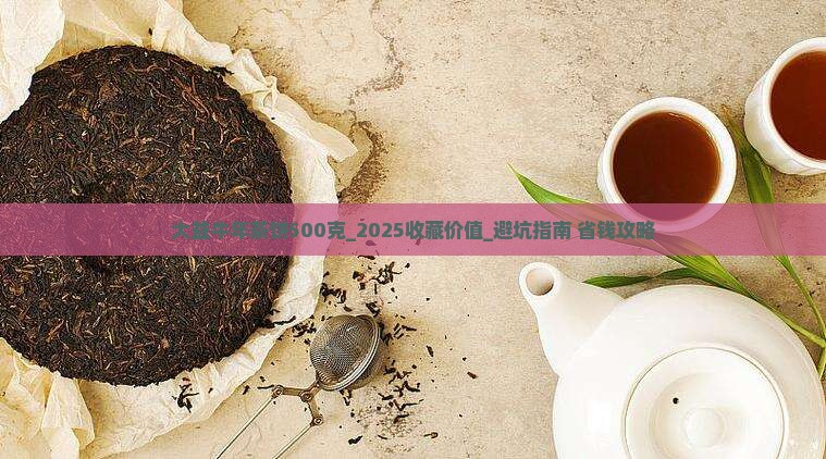 大益生肖牛年茶饼500克
