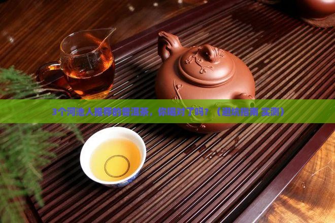 河池品质好的普洱茶