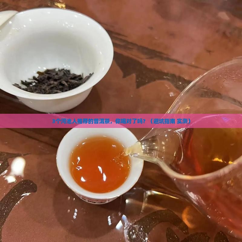 河池品质好的普洱茶