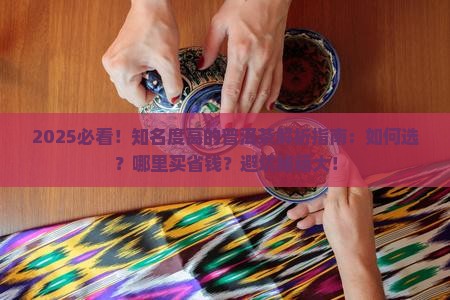 知名度高的普洱茶品牌