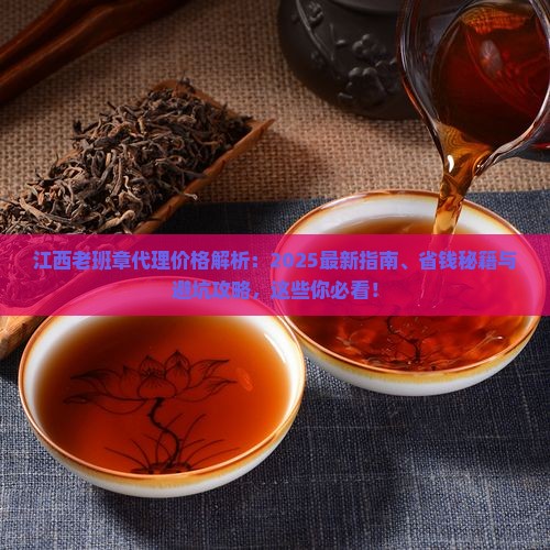 江西老班章品牌代理价格