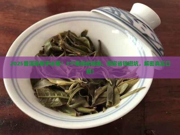 普洱茶品牌易经