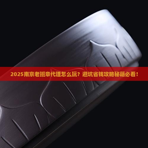 南京老班章代理要什么条件