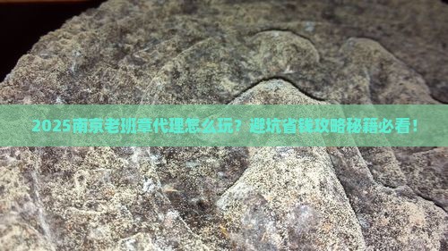 南京老班章代理要什么条件