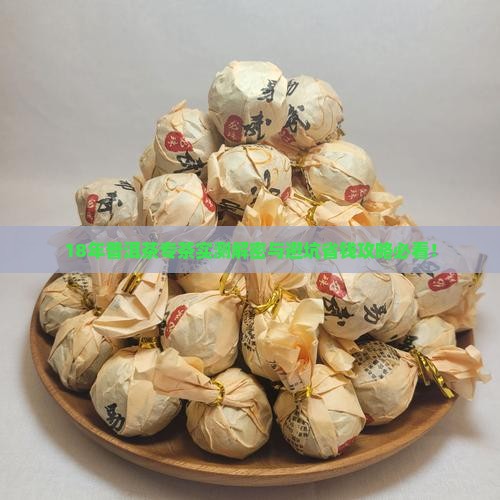 18年普洱茶专茶