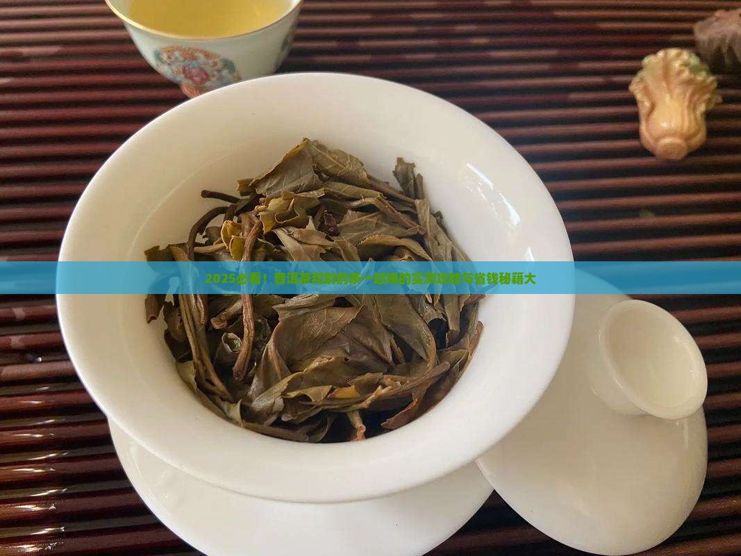 普洱茶和别的茶能同时喝吗