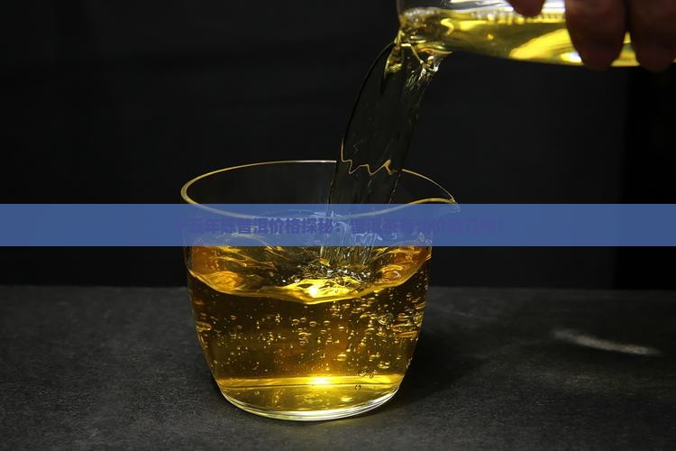 十五年陈普洱价格探秘：普洱茶每饼价值几何？
