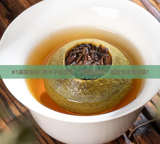 雲恩木子普洱茶