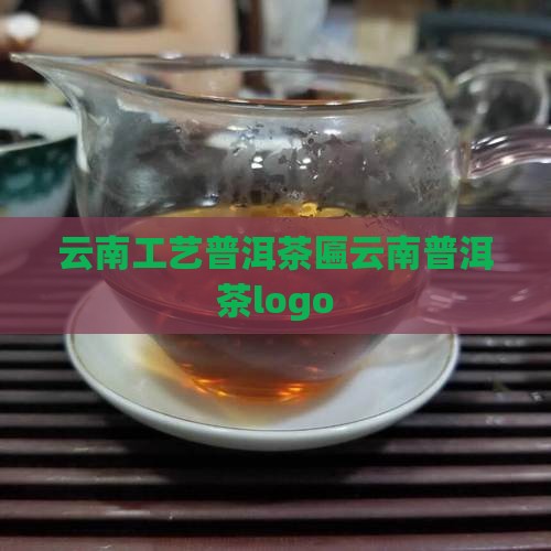 云南工艺普洱茶匾