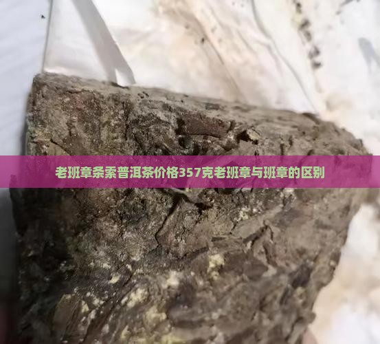 老班章条索普洱茶
