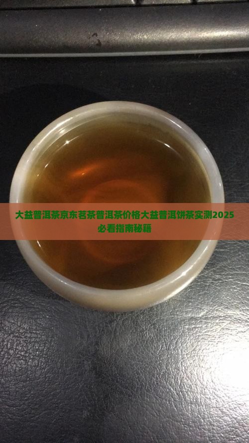 大益牌普洱茶生茶8582