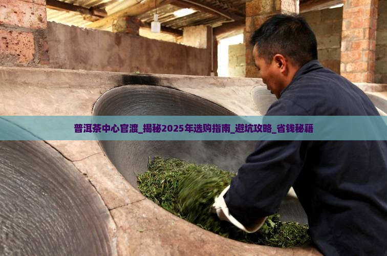 普洱茶中心官渡