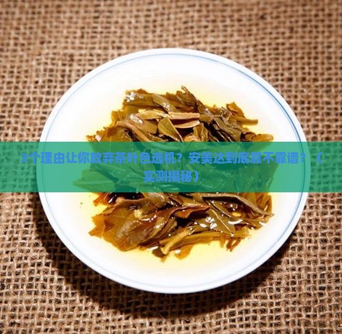 茶叶色选机中科光电安美达