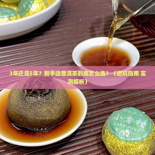 普洱茶几年的好