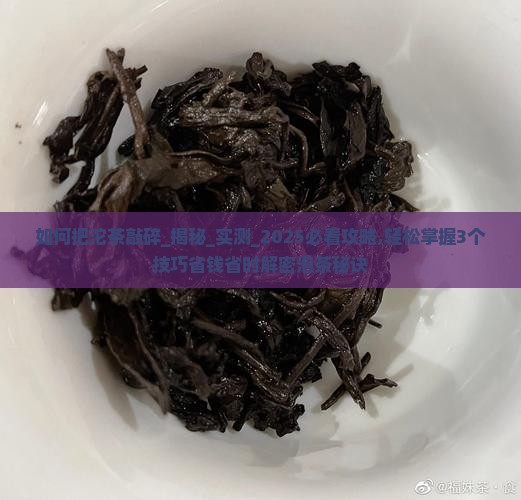 如何把沱茶敲碎