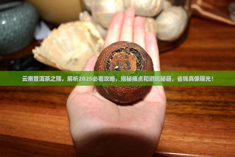 云南普洱茶之殇