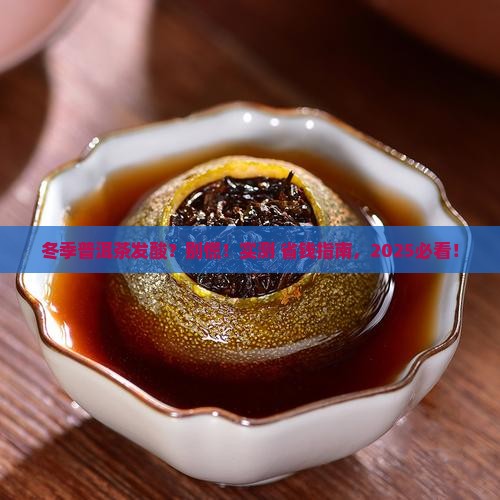 冬季普洱茶发酸正常吗