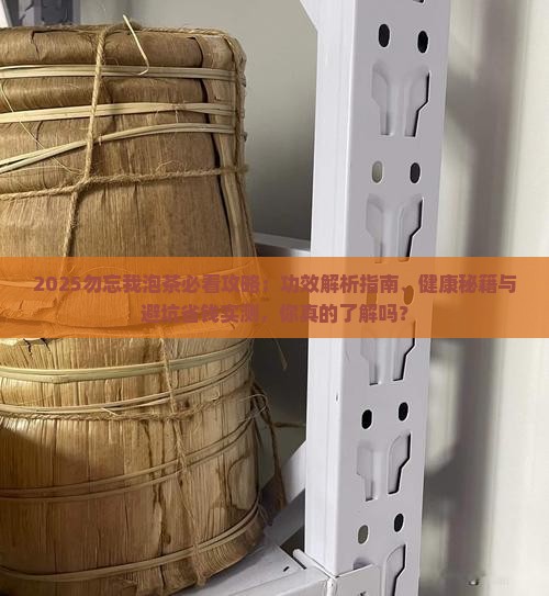 勿忘我泡茶喝有啥功效