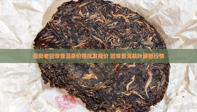 蓝色包装普耳茶老班章价格