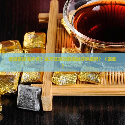 普洱茶保温杯煮