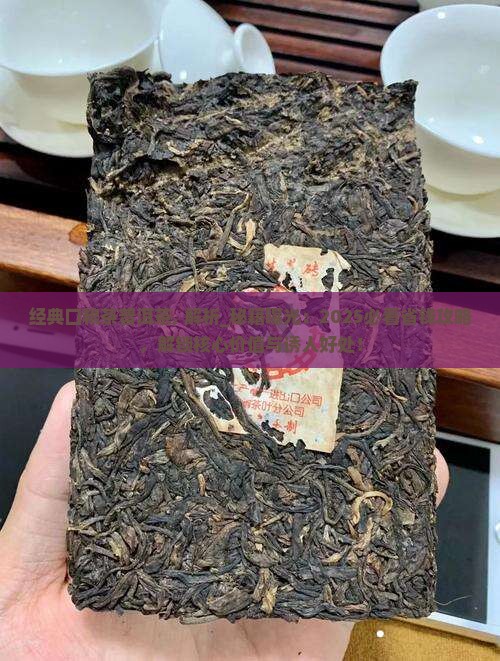 经典口粮茶普洱茶