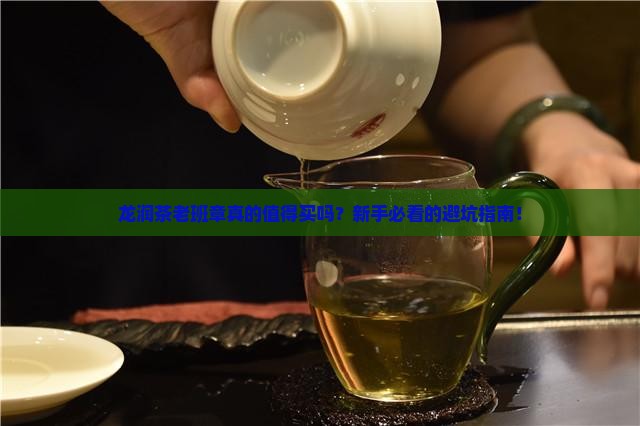 龙润茶老班章特点