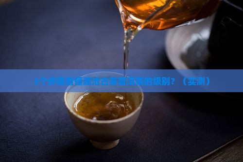 澜沧古茶普洱茶的级别