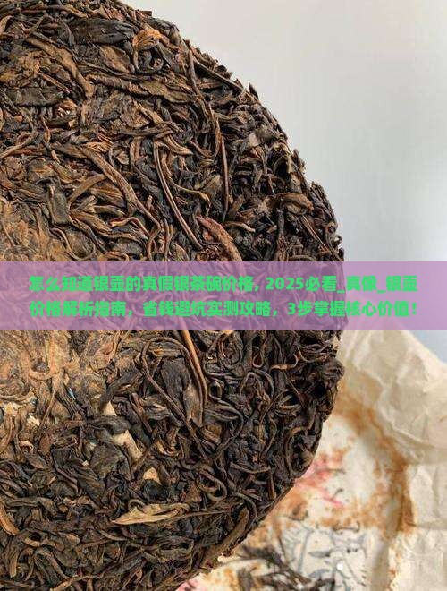 怎么知道银壶的真假银茶碗价格