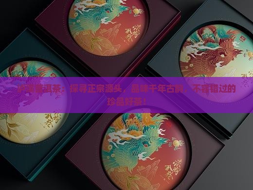 泸溪普洱茶品牌