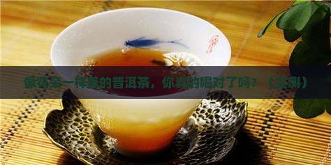 像花朵一样的普洱茶