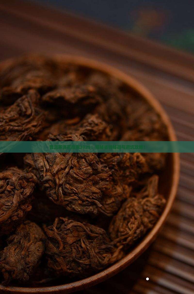普洱茶适合浇什么花 普洱茶适合浇什么花