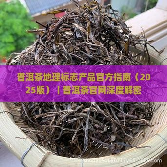 普洱茶官方账号