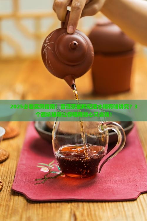 普洱茶可以和枸杞一起泡水喝吗