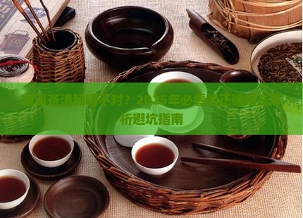 普洱茶清肠的正确喝法