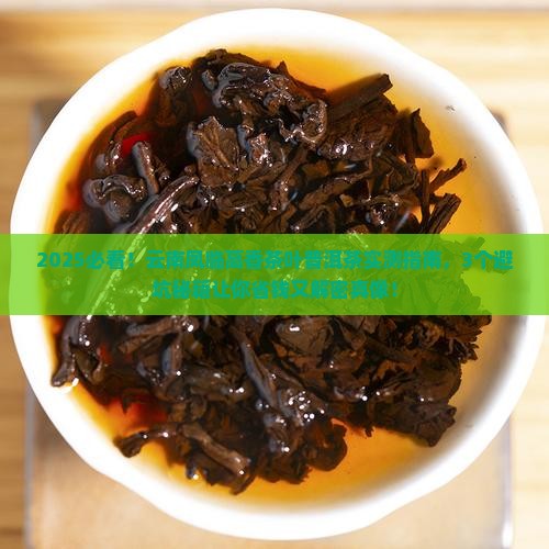 云南凤临高香茶叶普洱茶