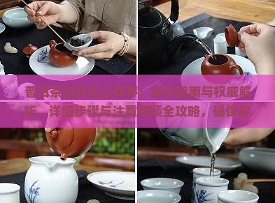 普洱茶撬开怎么保存