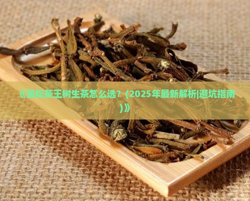 曼松什么生茶吗