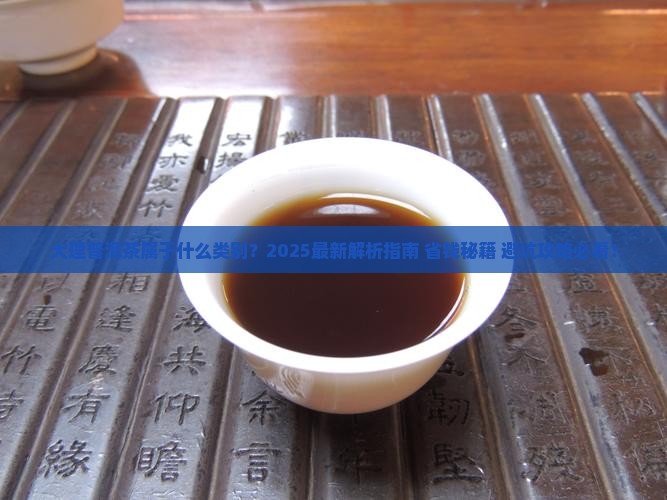 大理普洱茶属于