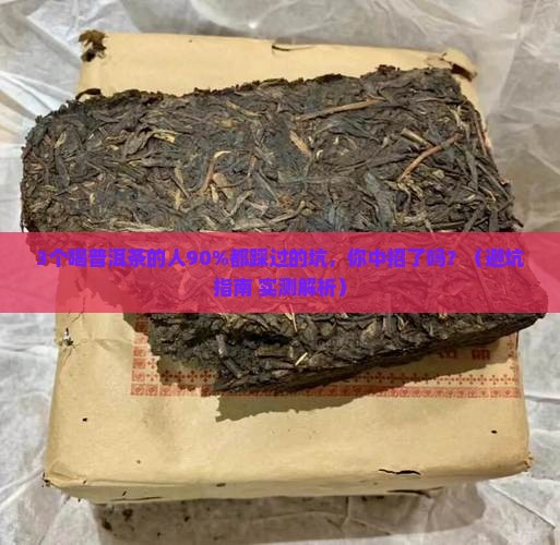 御普洱速溶普洱茶珍